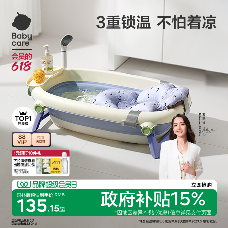 babycare婴儿洗澡盆宝宝浴盆新生儿大号浴桶童家用可折叠坐躺神器