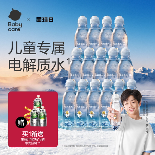 运动出汗喝儿童电解质水