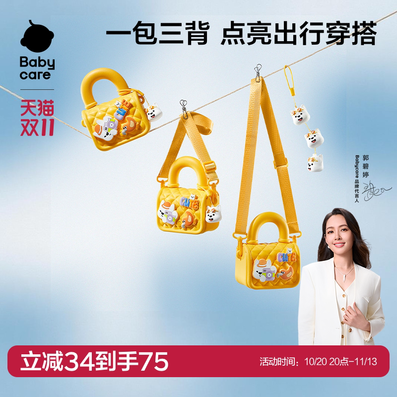 babycare儿童斜挎包小女孩外出手提包压岁钱迷你包包儿童生日礼物