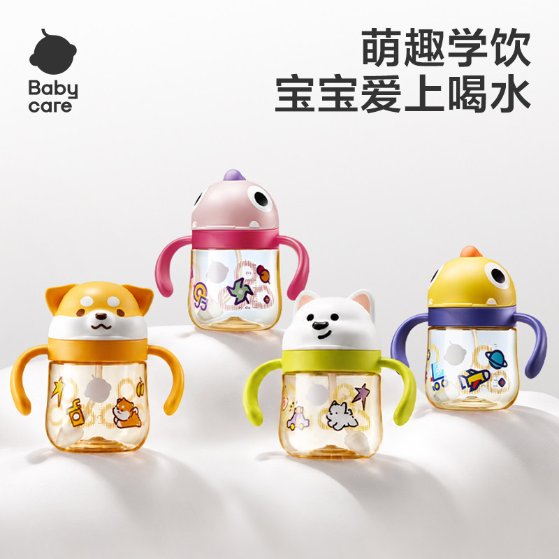 babycare西高地学饮杯鸭嘴吸管牛奶杯6个月宝宝奶瓶婴幼儿童水杯