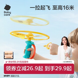 babycare儿童竹蜻蜓手枪飞盘飞碟弹射旋转陀螺户飞行外玩具