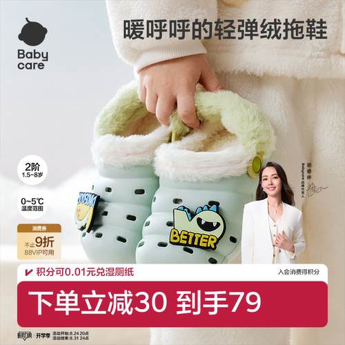 babycare儿童经典洞洞鞋