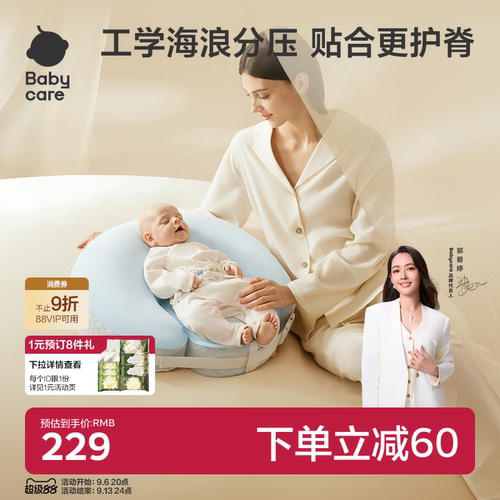 babycare哺乳枕躺喂坐月子神器