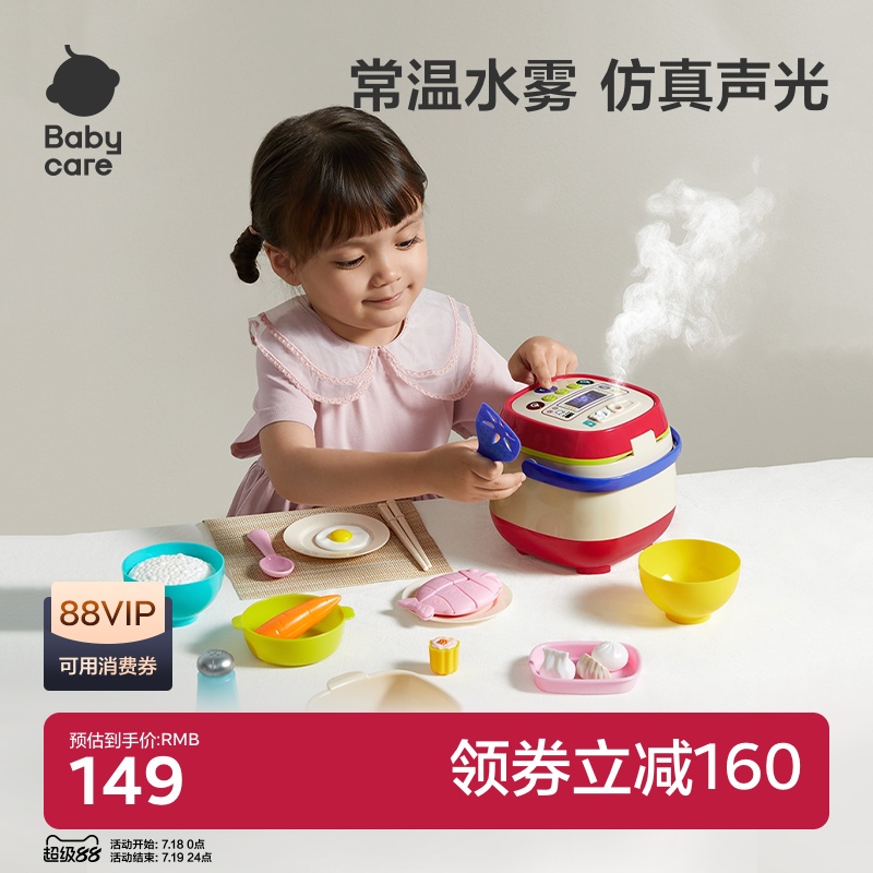 babycare电饭煲厨房玩具