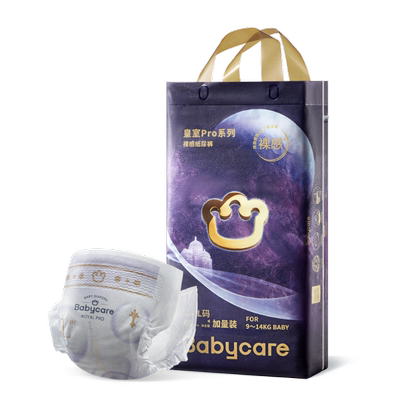 【加量不加价】babycare皇室pro裸感纸尿裤拉拉裤新生儿加量装