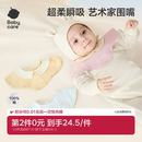 babycare宝宝新生儿用品婴儿纯棉口水巾花瓣围嘴速干围兜搭配型