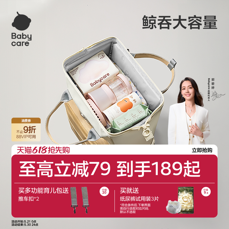 babycare育儿包母婴外出轻便高颜值双肩背包大容量非妈妈包妈咪包