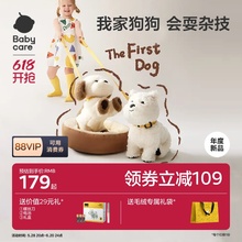 babycare西高地小狗口令狗儿童电动毛绒玩具仿真宠物玩偶宝宝礼物