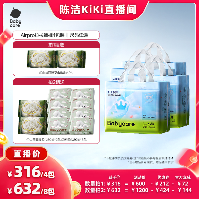 超薄透气短裤式尿不湿babycare