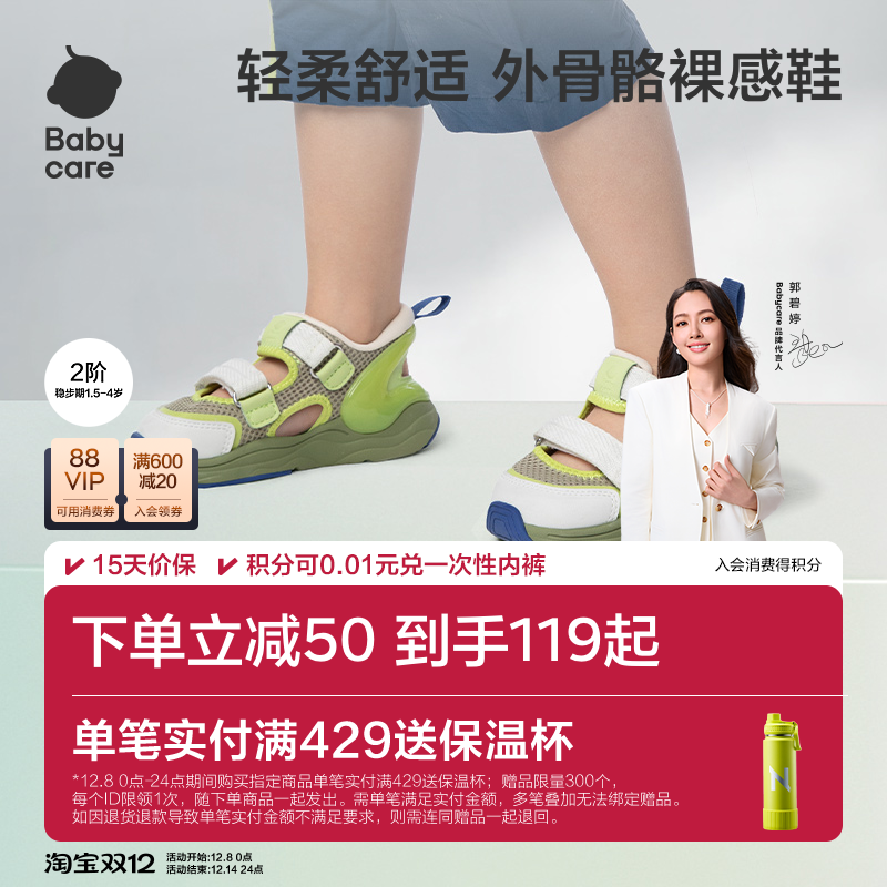 babycare二阶外骨骼运动凉鞋