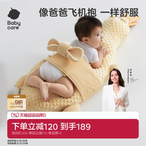 babycare婴儿排气枕新生