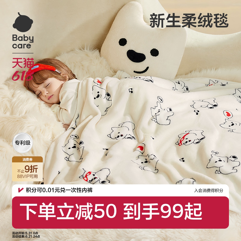 babycare婴儿盖毯毛毯新生儿专用毯子秋冬厚a类母婴级宝宝豆豆毯
