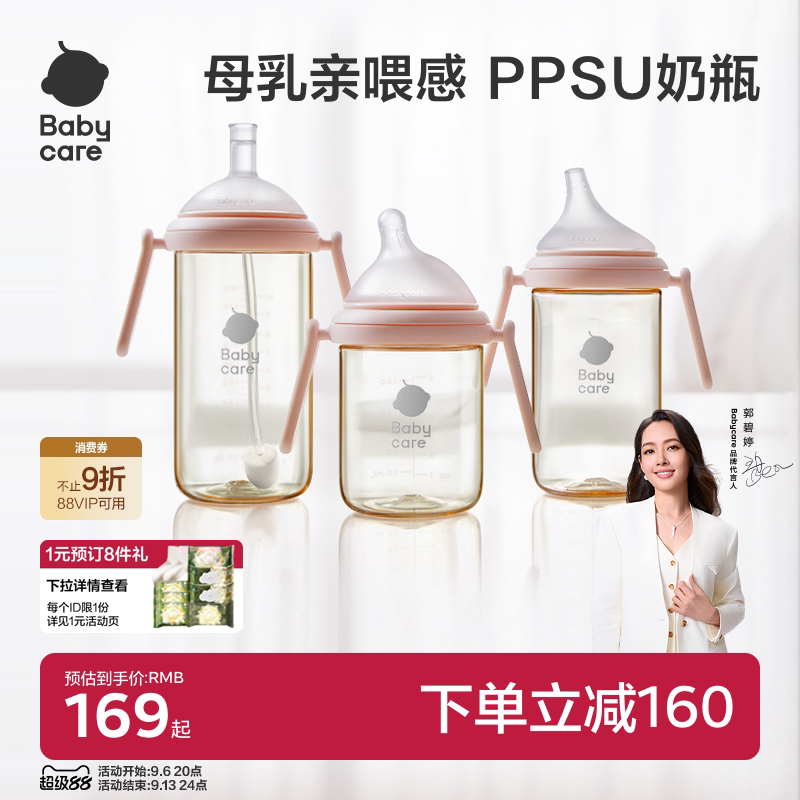 babycare新生儿ppsu奶瓶套装礼盒婴儿6月宝宝专用防胀气水杯吸管