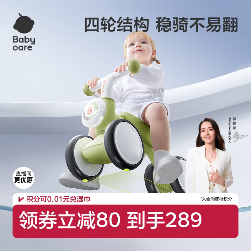 babycare儿童平衡车2岁四轮学步车1到3岁婴儿宝宝男入门滑行滑步