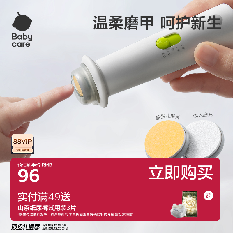 babycare电动婴儿磨甲器 宝宝儿童指甲剪刀套装新生儿专用防夹肉