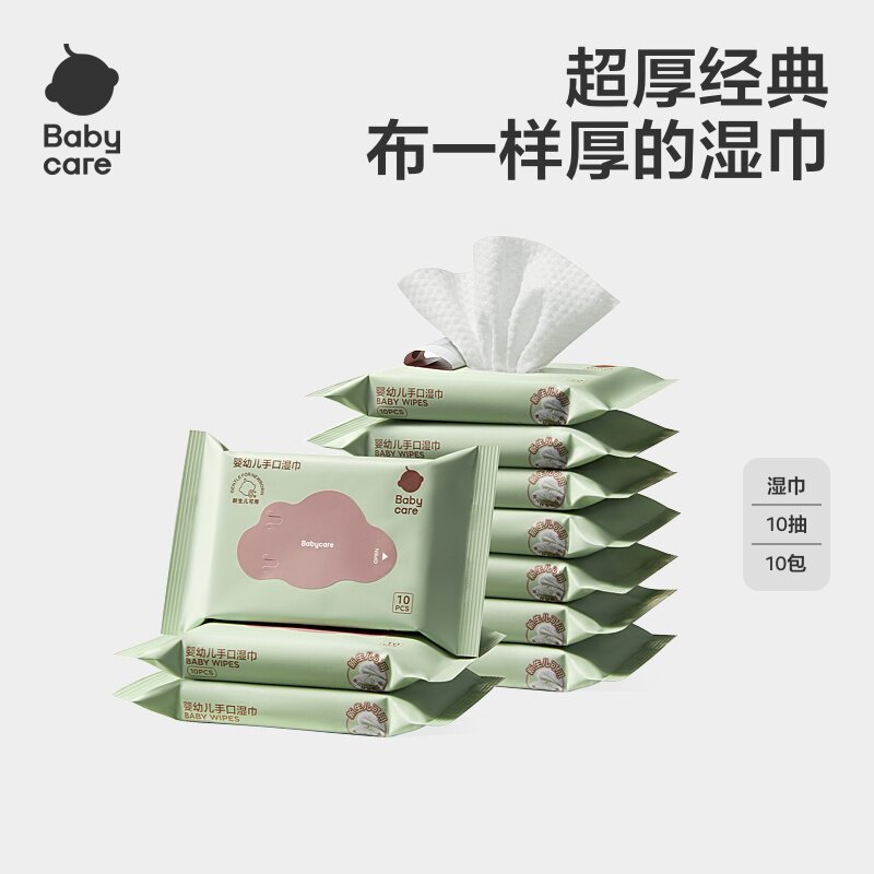 babycare湿巾婴儿手口专用湿纸巾宝宝儿童官方加大加厚家用大包装