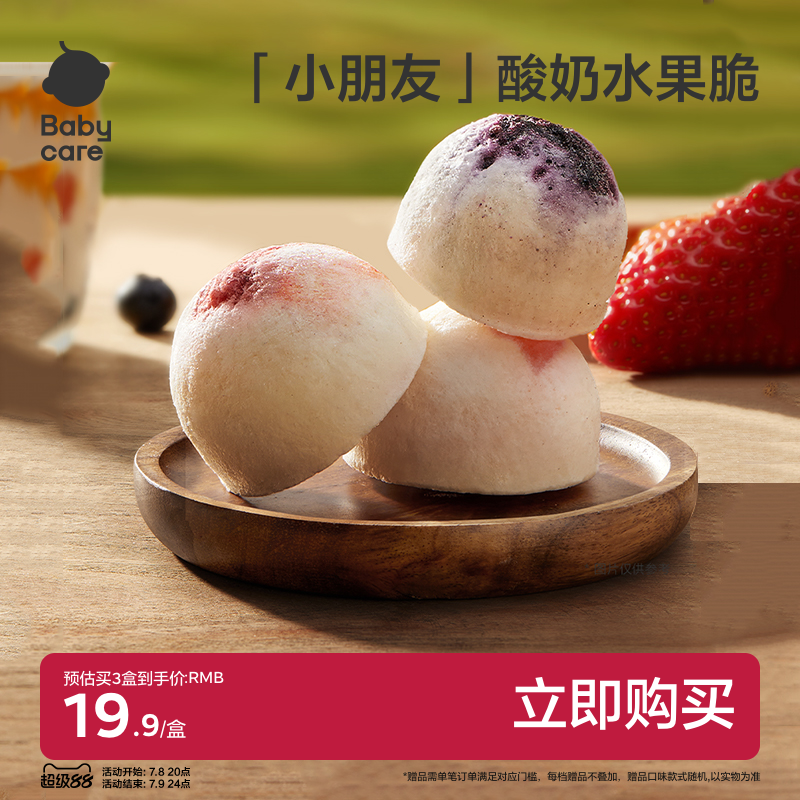 babycare光合星球冻干水果脆