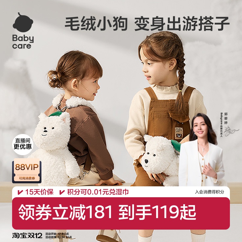 babycare西高地小狗儿童包包女孩亲子同款斜挎包单双肩包生日礼物