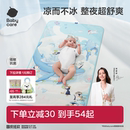 冰絲席 babycare嬰兒涼席寶寶透氣冰絲兒童幼兒園可用席子涼墊夏季