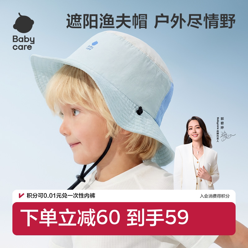 babycare宝宝遮阳帽巨好看的儿童渔夫太阳帽透气速干男女春夏季