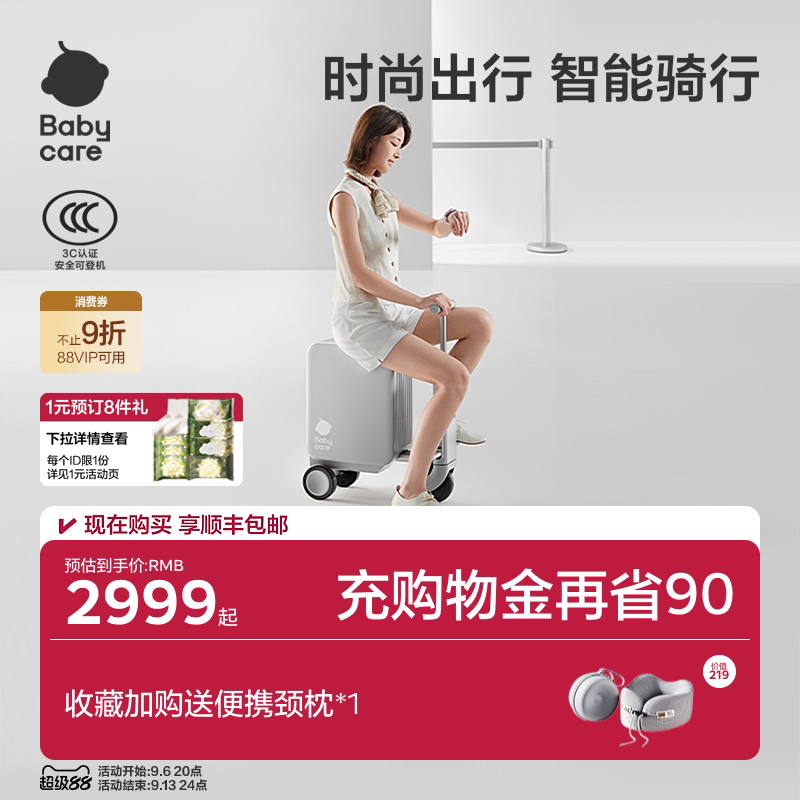 babycare电动骑行行李箱图片