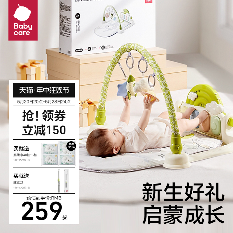 babycare宝宝蓝牙款健身架Lucas