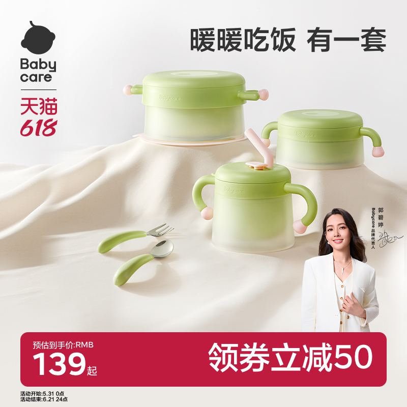 babycare辅食碗工具注水保温碗婴儿童餐具套装礼盒新生儿周岁礼物