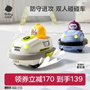 babycare遥控碰碰车玩具男孩双人对战亲子儿童赛车漂移小汽车电动