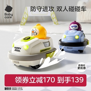 babycare遥控碰碰车玩具男孩双人对战亲子儿童赛车漂移小汽车电动