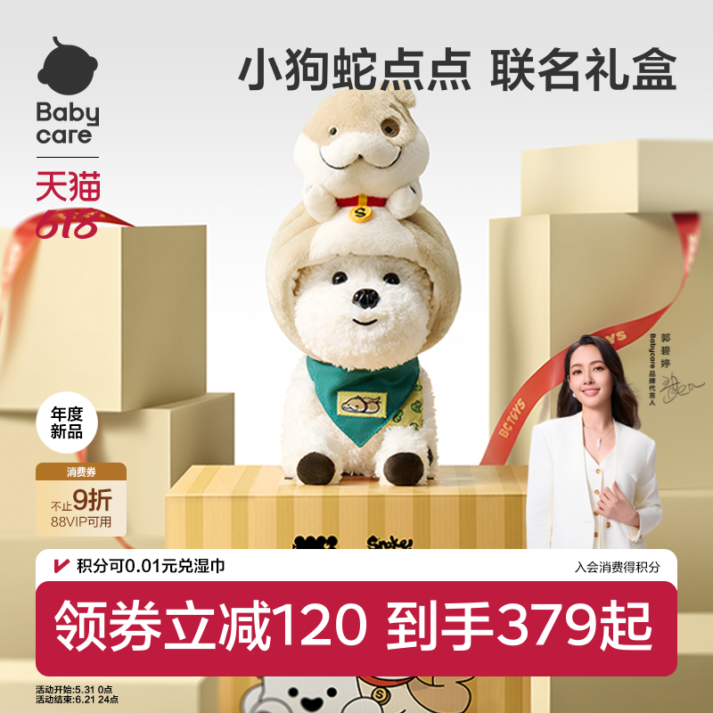 babycare西高地小狗蛇点点口令狗周岁生日礼物盒儿童电动毛绒玩具