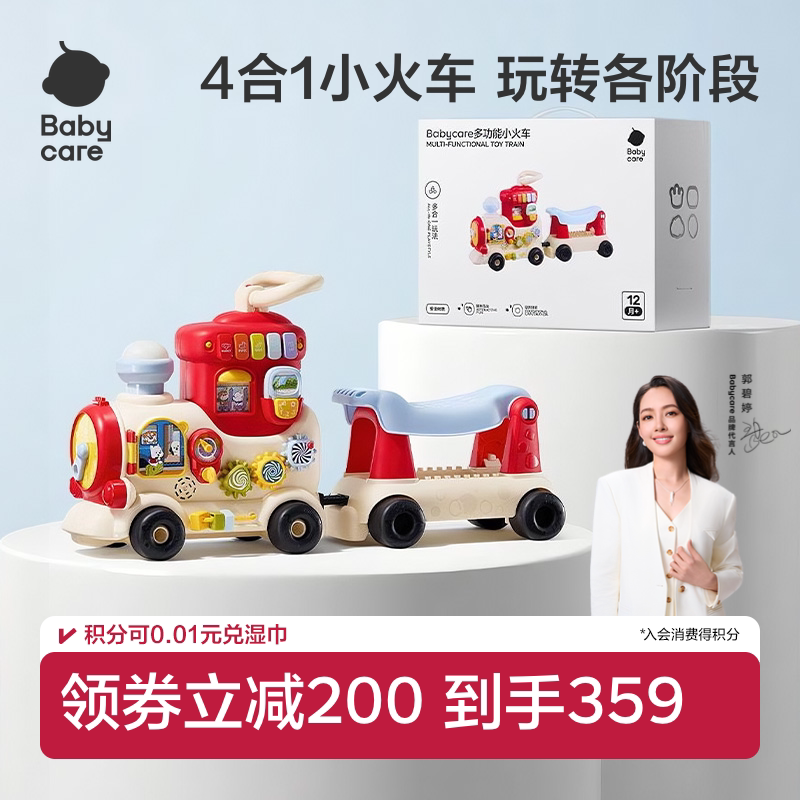 babycare小火车玩具可坐人婴儿见面礼盒滑行车男女宝宝一周岁礼物