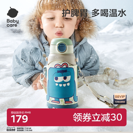 babycare儿童保温杯水杯婴幼儿宝宝学饮吸管杯316幼儿园专用水壶