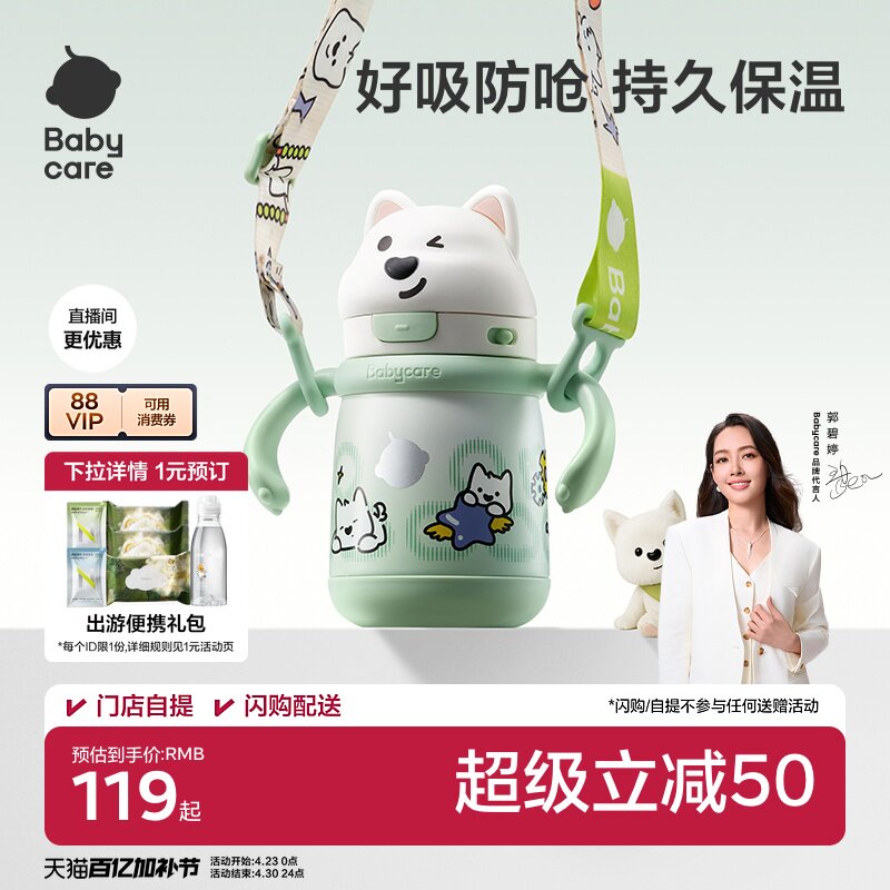 babycare儿童保温杯婴儿宝宝6个月以上男女孩家用西高地学饮水杯
