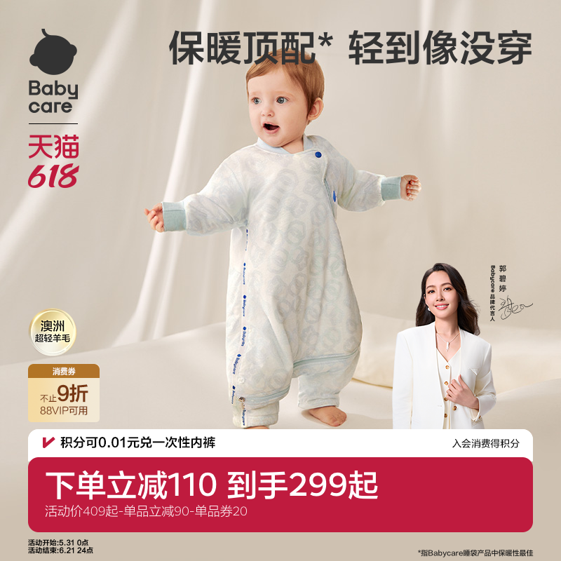 babycare婴儿睡袋超轻暖羊毛春秋薄款男女儿童分腿防踢被宝宝睡袋
