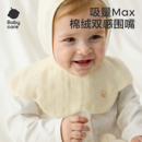【顺手买】babycare婴儿口水巾纱布花瓣围嘴新生儿口水围兜速干