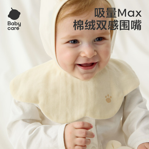 babycare口水巾纱布花瓣围嘴