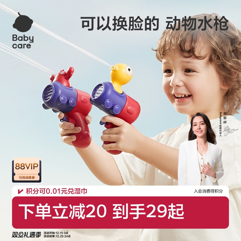 babycare儿童水枪滋水玩具喷水网红爆款呲水枪非电动打水仗大容量