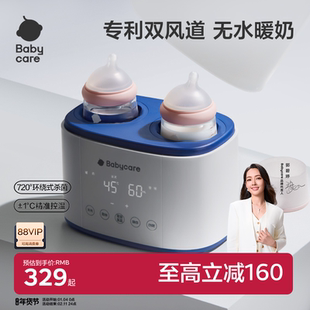 babycare婴儿无水暖奶器奶瓶消毒器烘干温奶三合一自动恒温温奶器