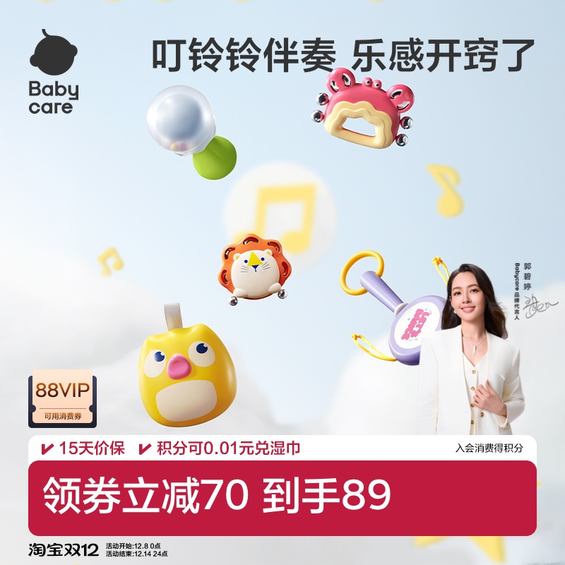 babycare奥尔夫乐器手摇铃婴儿玩具宝宝0-1岁新生儿出生见面礼物