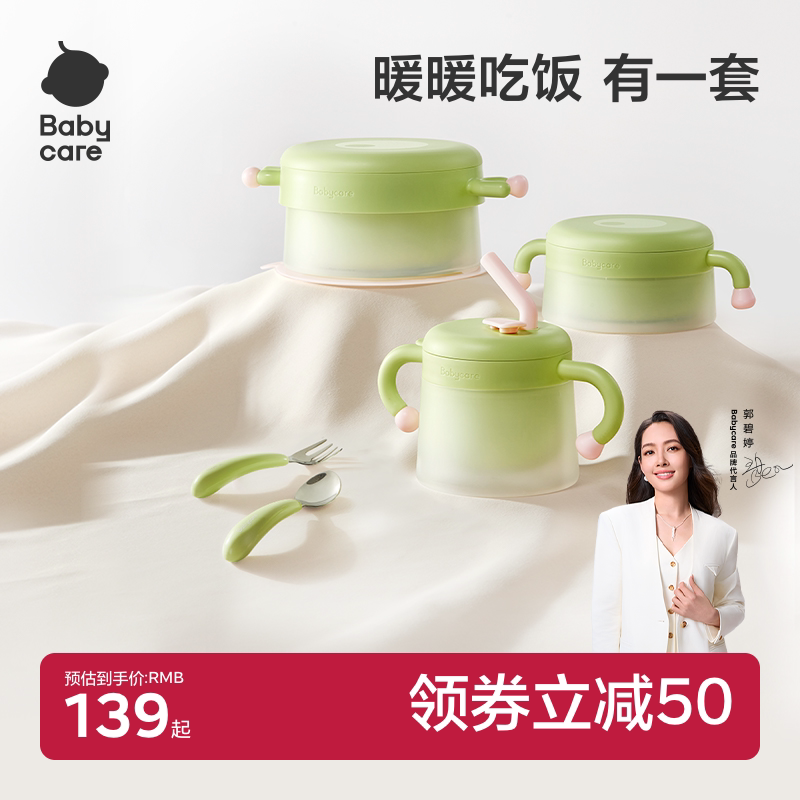 babycare辅食碗工具注水保温碗婴儿童餐具套装礼盒新生儿周岁礼物