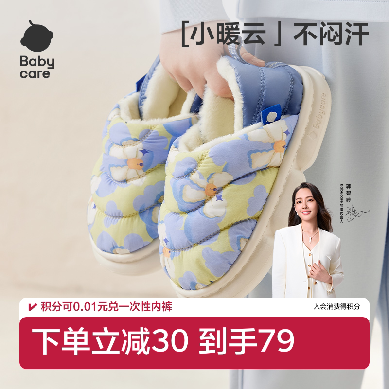 babycare儿童拖鞋秋冬男童家居鞋婴儿室内居家防滑女童宝宝棉拖鞋