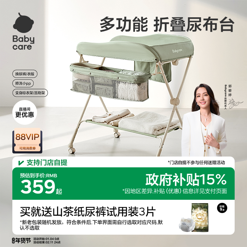 babycareӤ��������̨һ���۵� 269.48Ԫ(������)