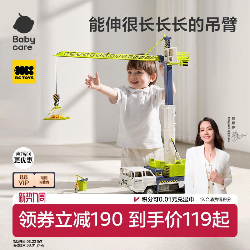 babycare工程车塔吊模型垃圾车小男孩多功能儿童玩具汽车周会礼物