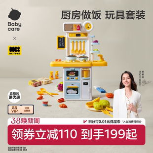 babycare迷你小厨房做饭过家家玩具儿童益智男女孩子宝宝生日礼物