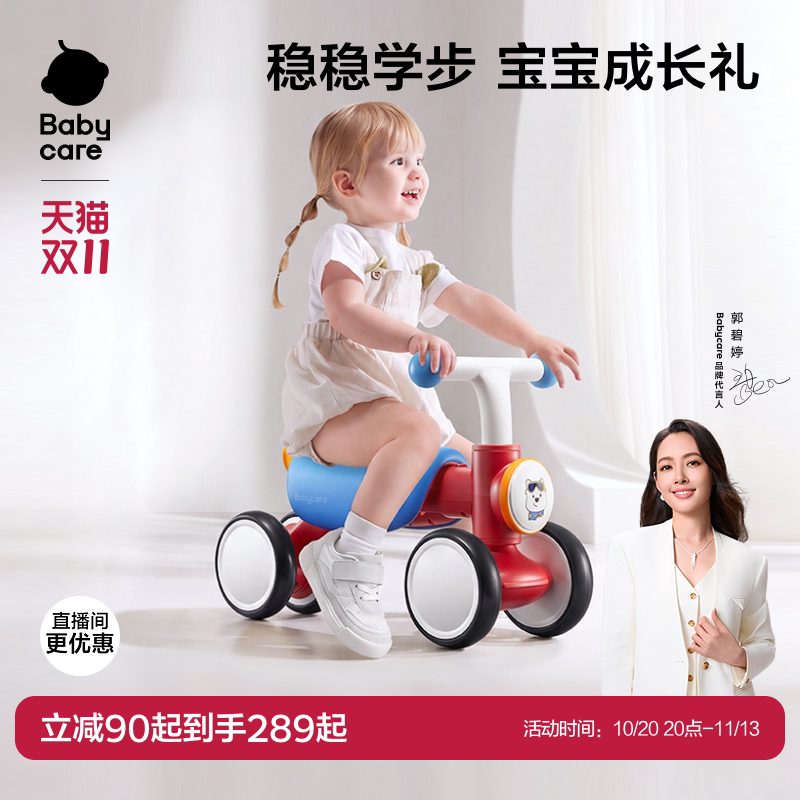 babycare儿童四轮平衡车2岁入门滑步车1-3岁男女孩宝宝滑行学步车
