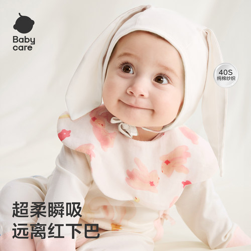 babycare婴儿纯棉口水巾