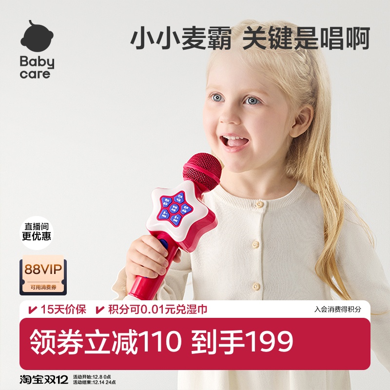 babycare儿童卡拉ok音乐话筒音响一体麦克风唱歌玩具男女生日礼物