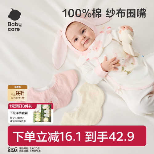 babycare纱布花瓣围嘴全棉