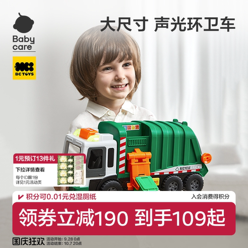 babycare工程车玩具男孩消防车