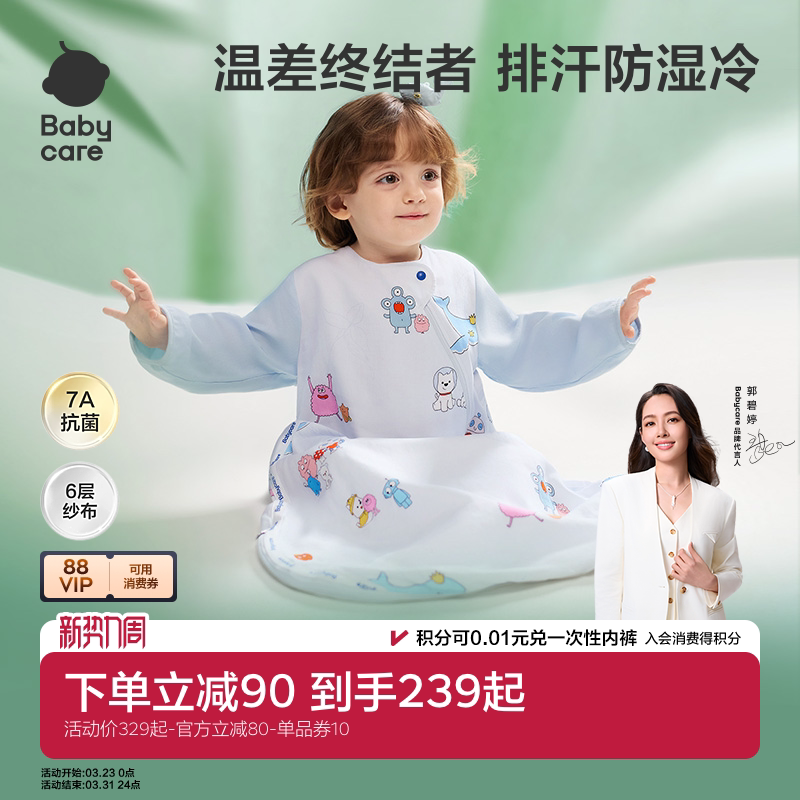 babycare婴儿睡袋春夏款四季通用纱布防踢被子小月龄一体宝宝睡袋